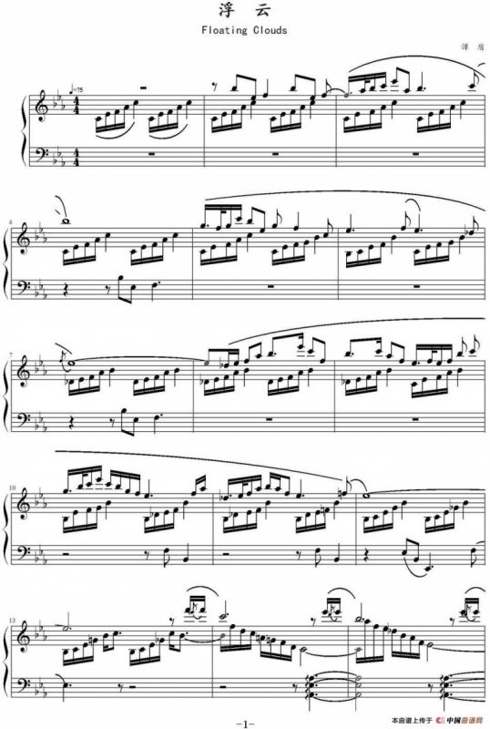 浮云（Floating Clouds）
