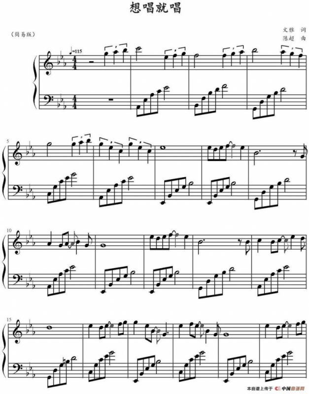 想唱就唱（简易版）