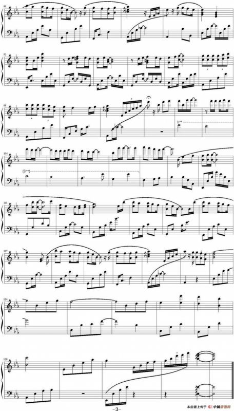 真心不假（电视剧《还珠格格·第二部》插曲）