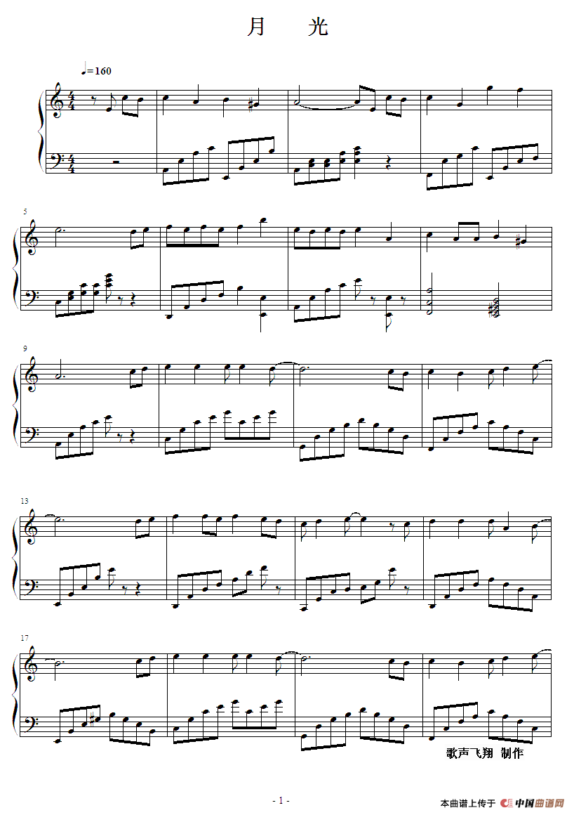 月光（歌声飞翔制谱版）