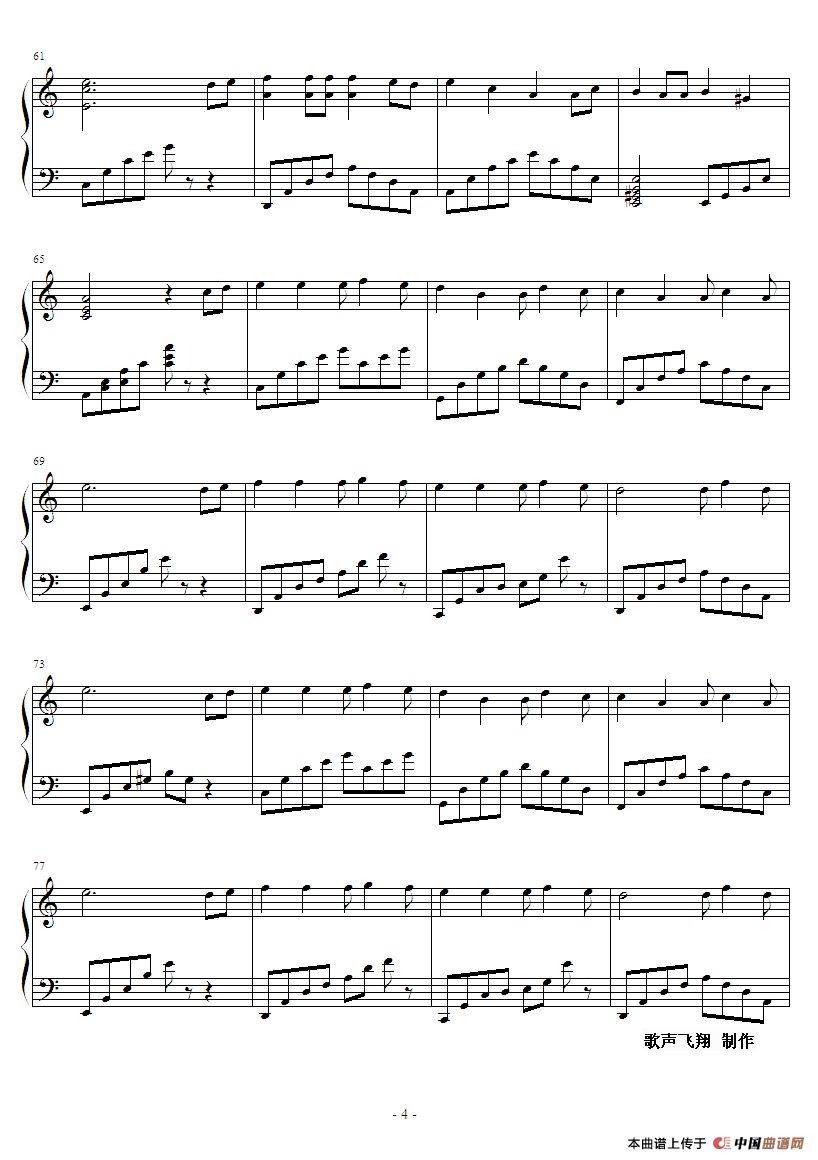 月光（歌声飞翔制谱版）