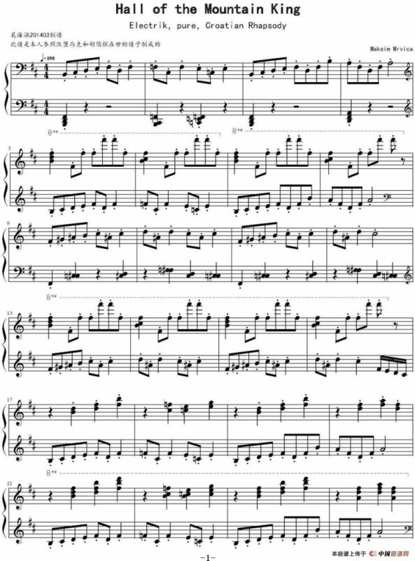 Hall of The Mountain King（山魔王的宫殿）