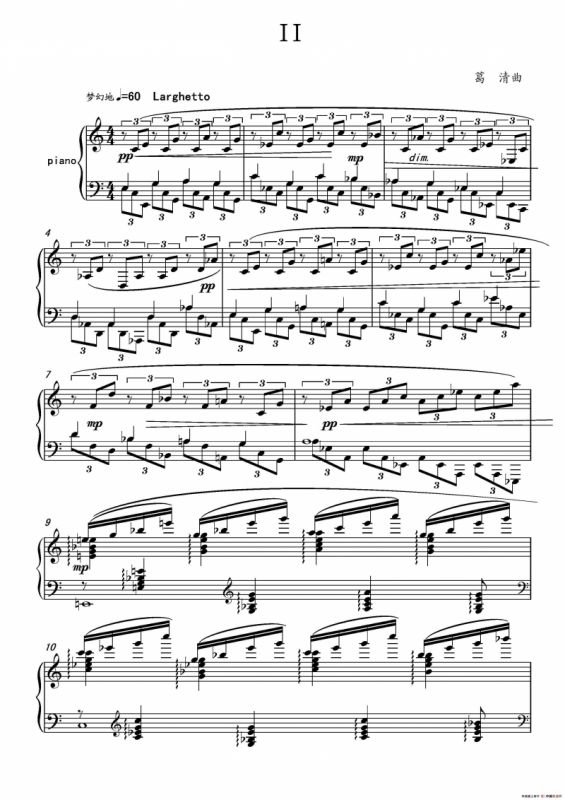 第十六钢琴奏鸣曲（Piano Sonata No.16）（葛清作曲）