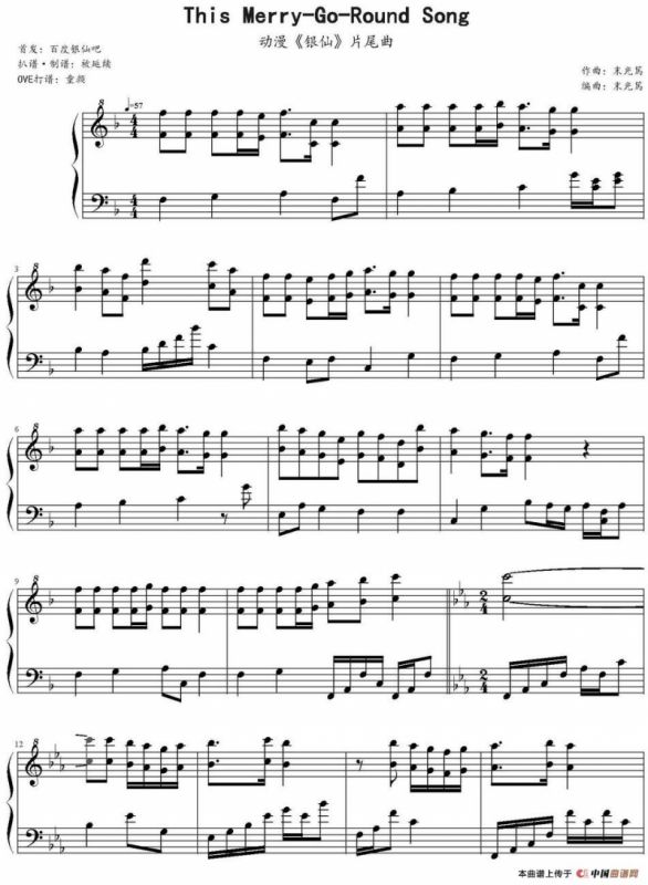 This Merry-Go-Round Song（动漫《银仙》片尾曲）