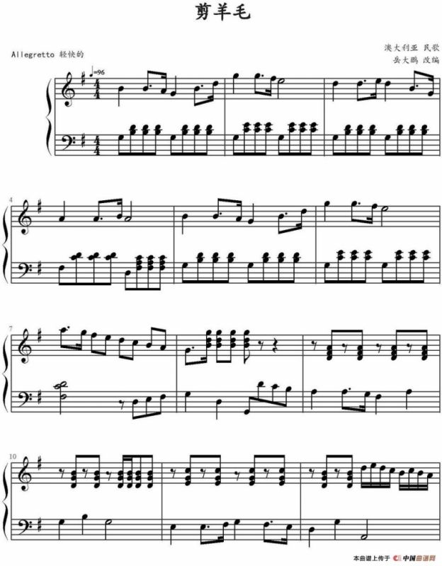 剪羊毛 （岳大鹏改编版）