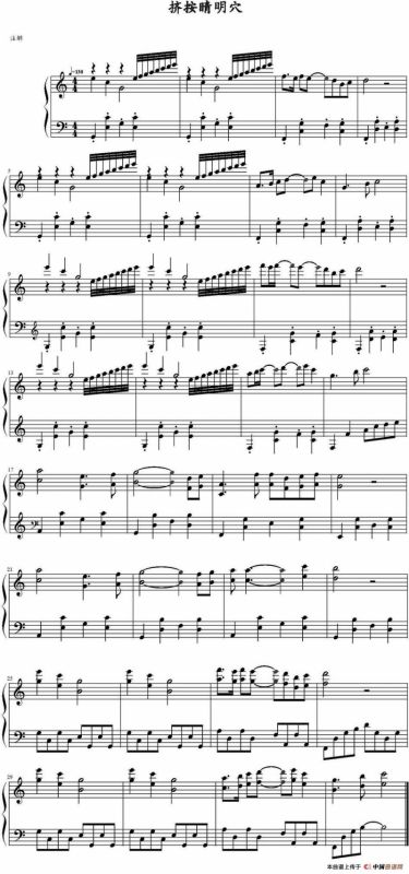 挤按睛明穴（眼保健操第二节）