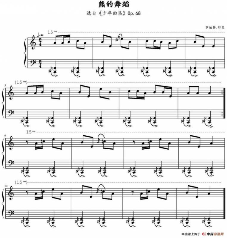 熊的舞蹈（选自《少年曲集》Op.68）