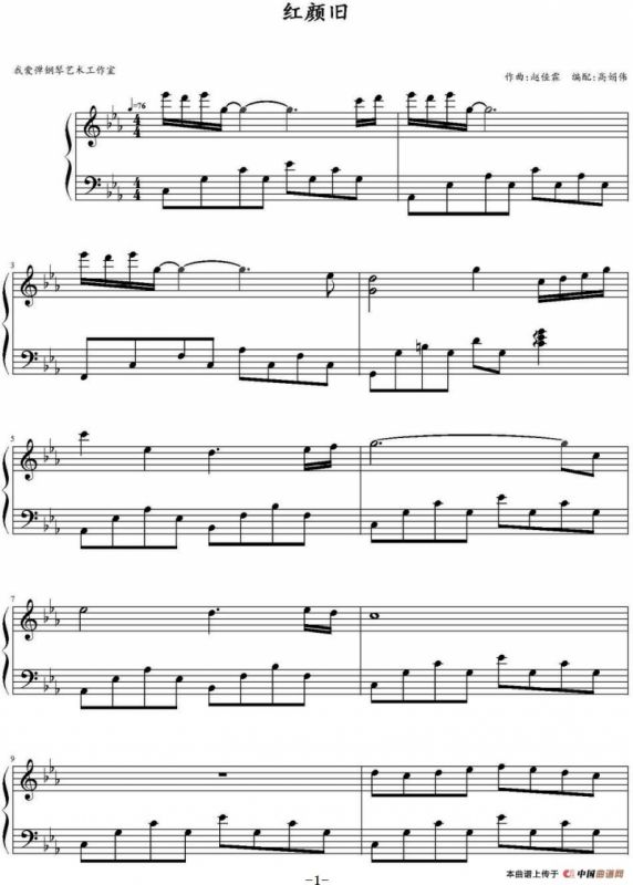 红颜旧（赵佳霖曲、高娟伟编配版）