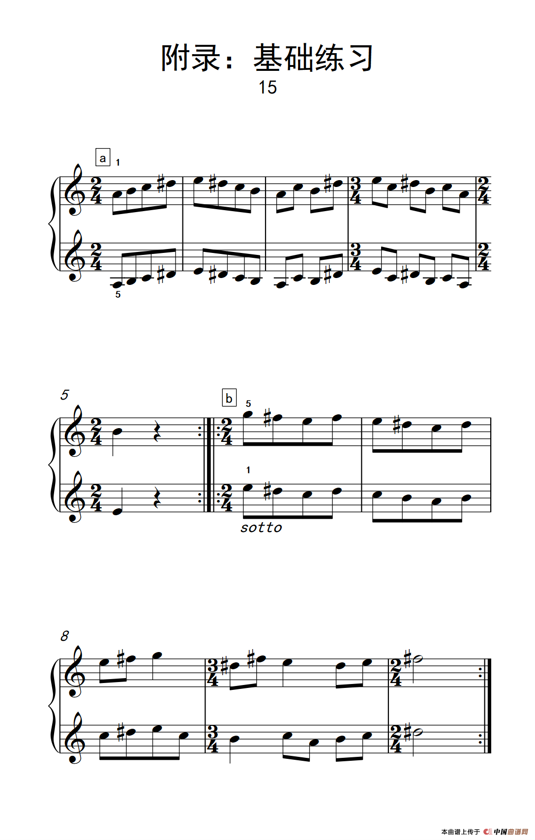 附录：基础练习 15（巴托克 小宇宙 钢琴教程 2）