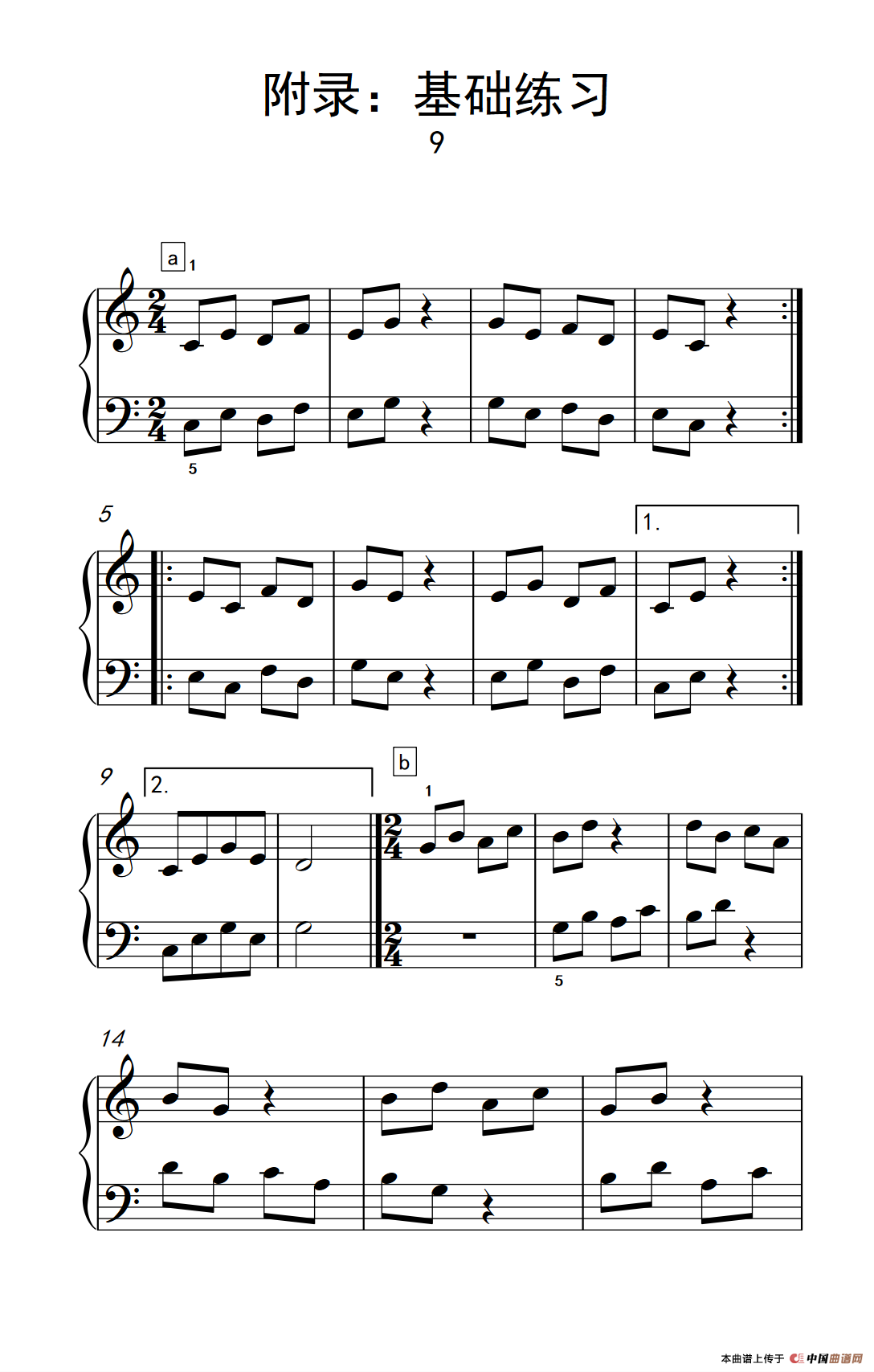 附录：基础练习 9（巴托克 小宇宙 钢琴教程 2）