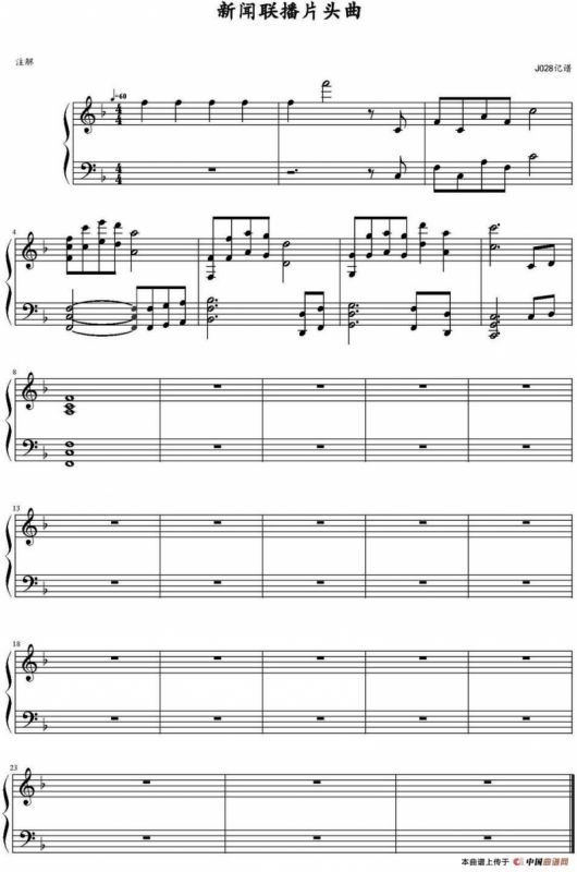 新闻联播片头曲