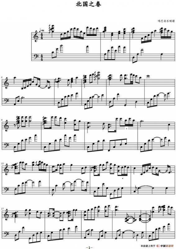 北国之春（鸣艺音乐制谱版）