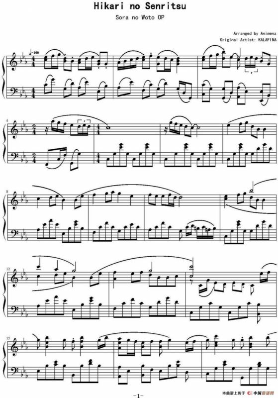 Hikari no Senritsu（光の旋律）