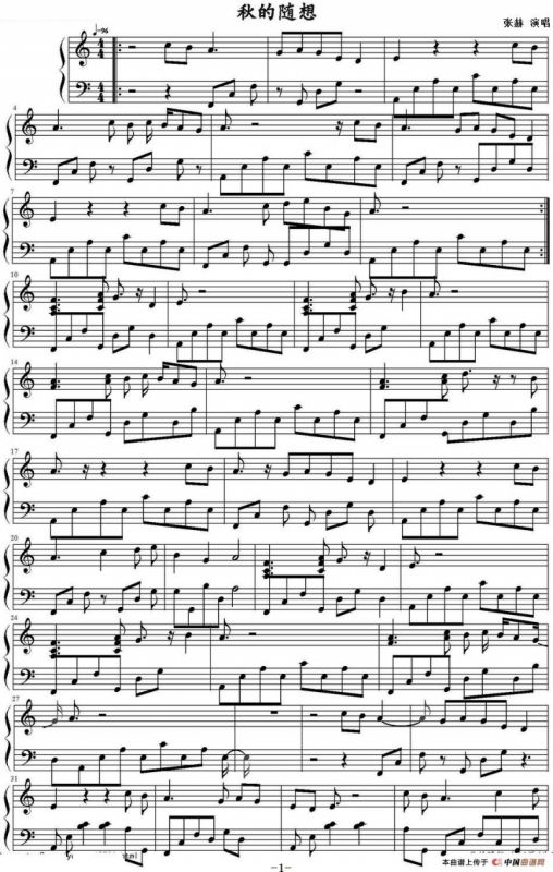 秋的随想