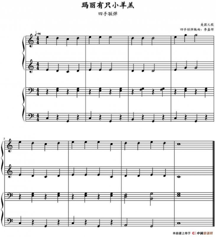 玛丽有只小羊羔（四手联弹）