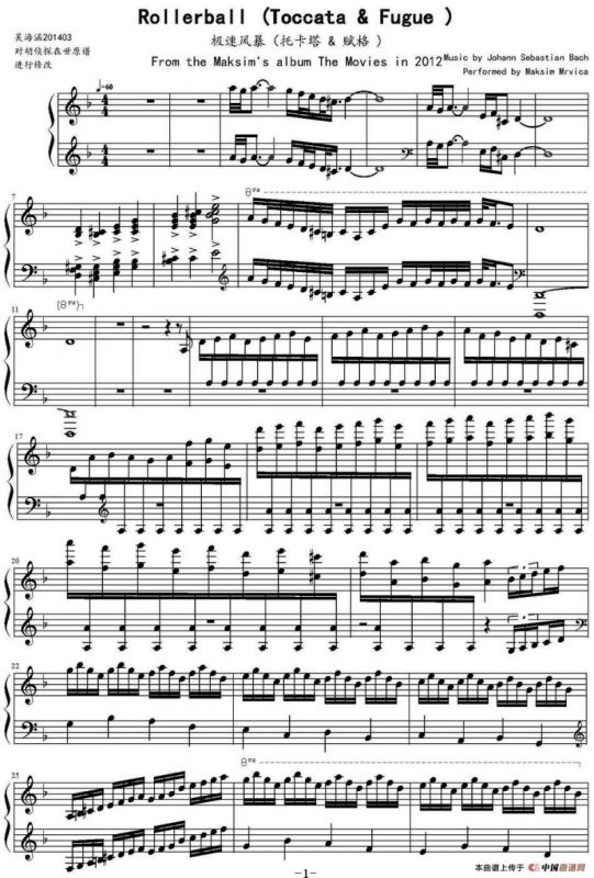 极速风暴（托卡塔&赋格)（Rollerball (Toccata & Fugue)）