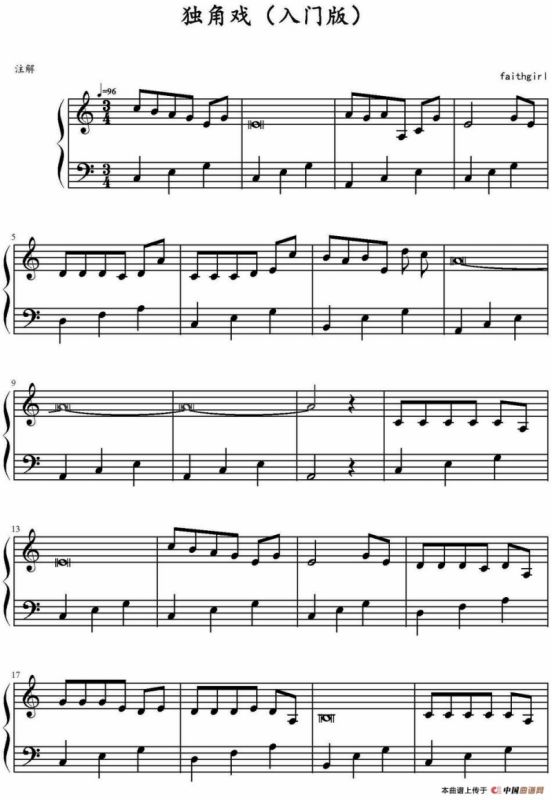独角戏（入门版）