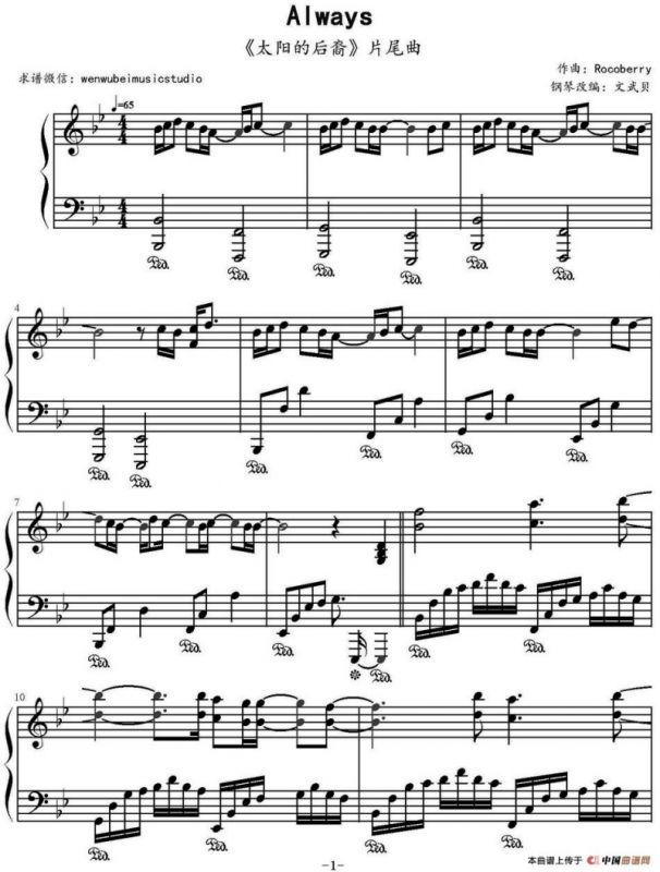 Always （《太阳的后裔》片尾曲）