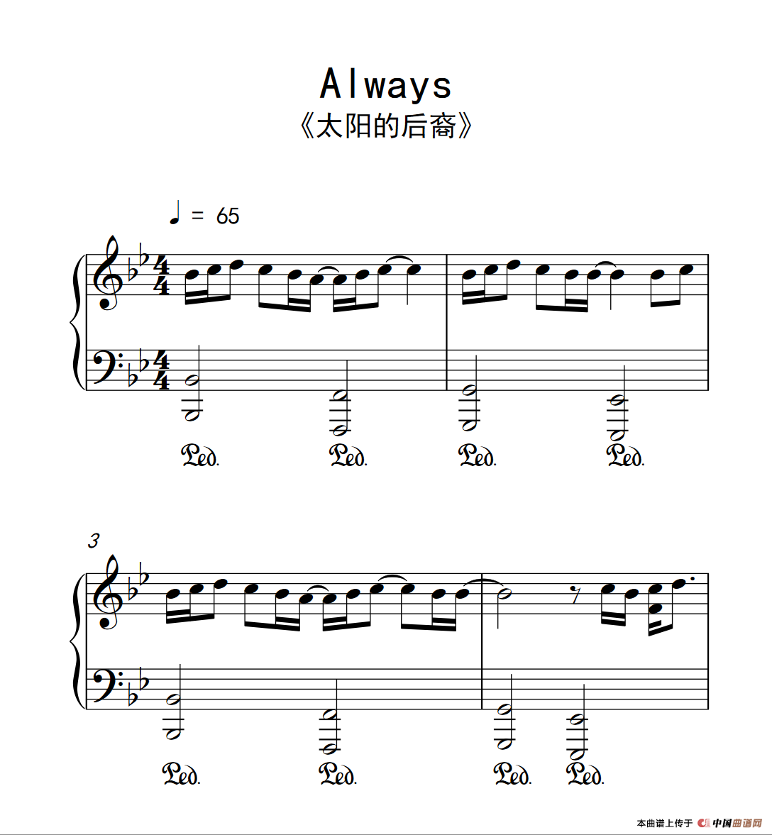 Always （《太阳的后裔》片尾曲）