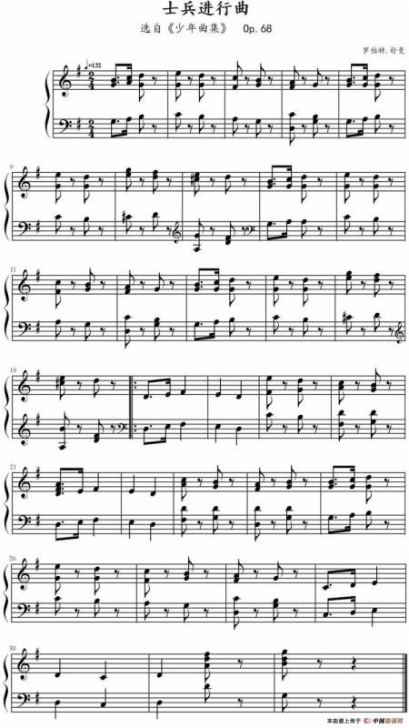 士兵进行曲 （选自《少年曲集》Op.68）