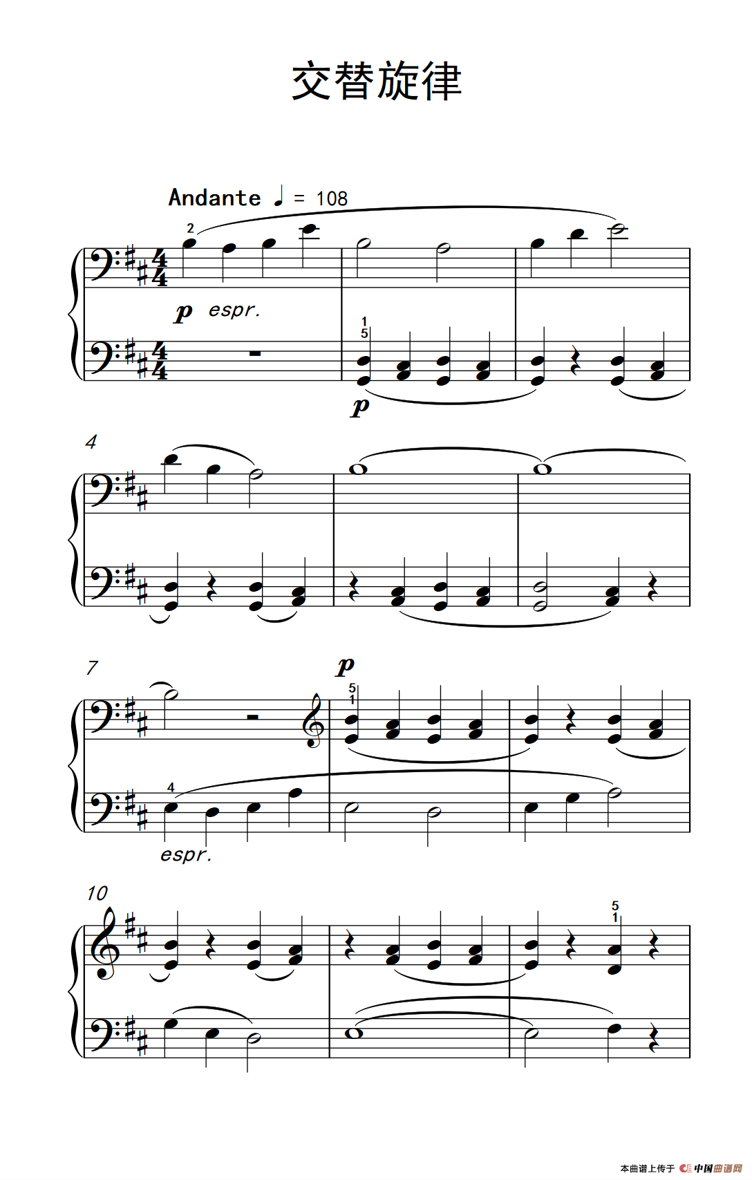 交替旋律（巴托克 小宇宙 钢琴教程 2）