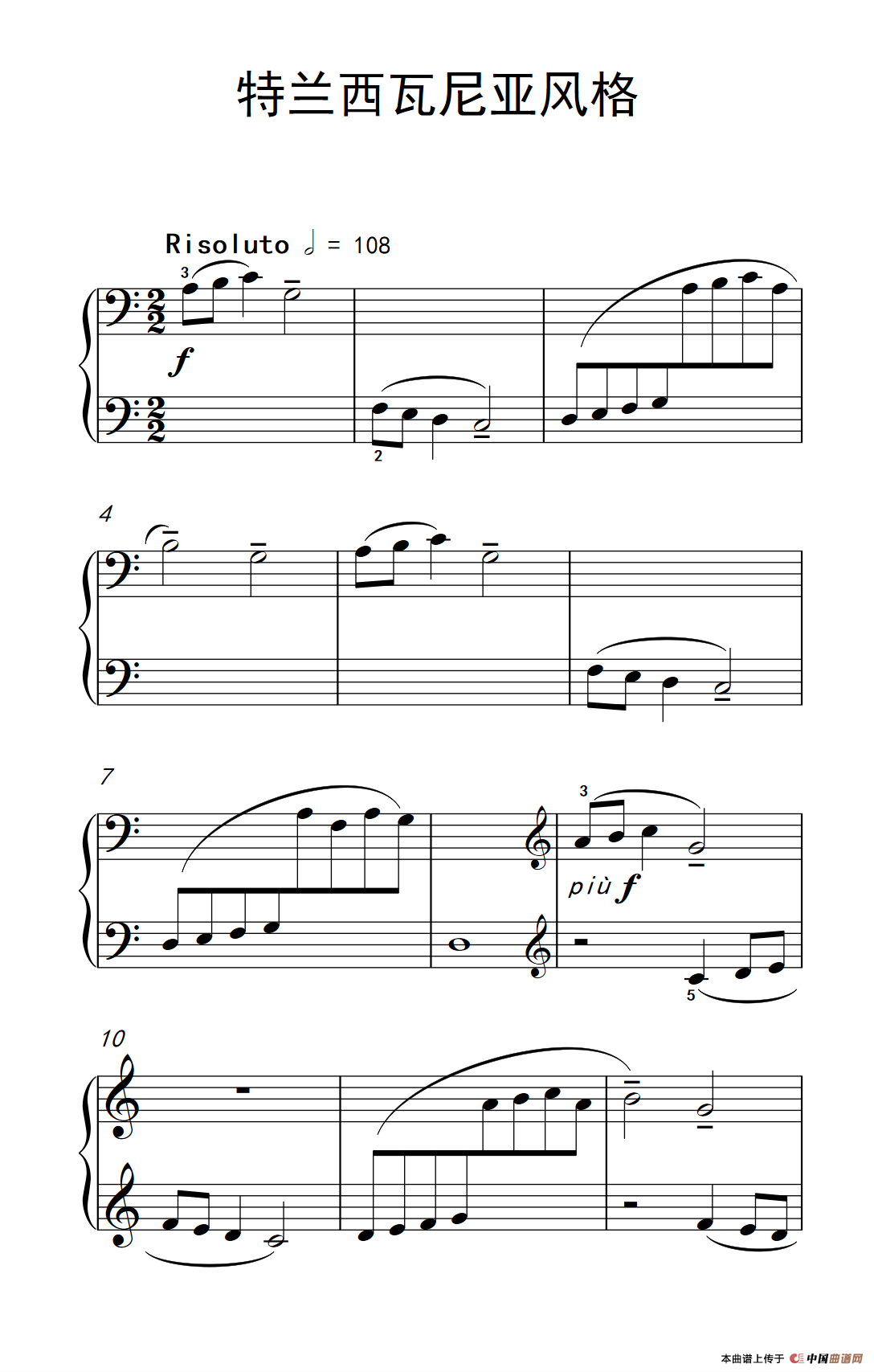 特兰西瓦尼亚风格（巴托克 小宇宙 钢琴教程 2）