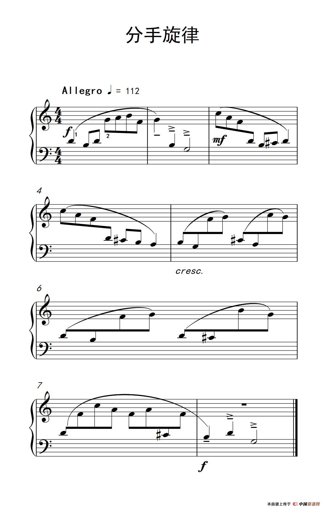分手旋律（巴托克 小宇宙 钢琴教程 2）