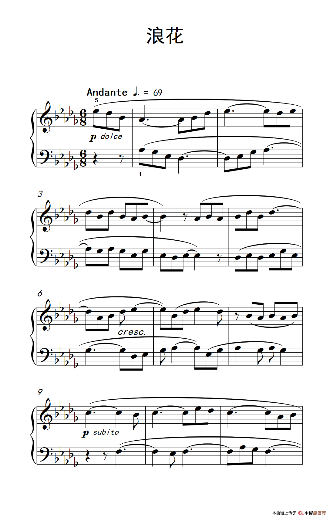 浪花（巴托克 小宇宙 钢琴教程 2）