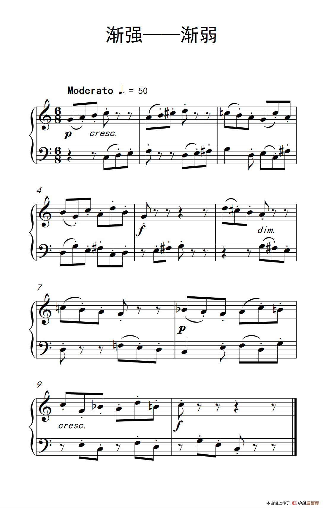 渐强——渐弱（巴托克 小宇宙 钢琴教程 2）