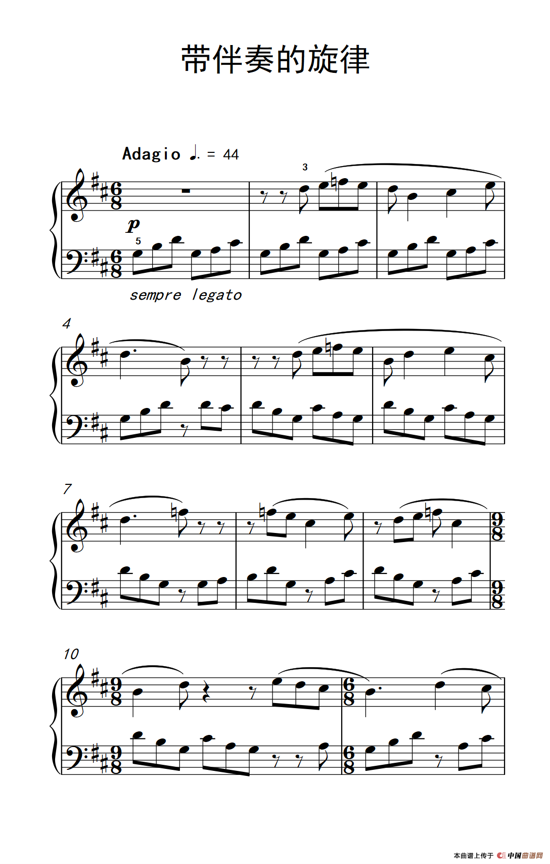 带伴奏的旋律（巴托克 小宇宙 钢琴教程 2）