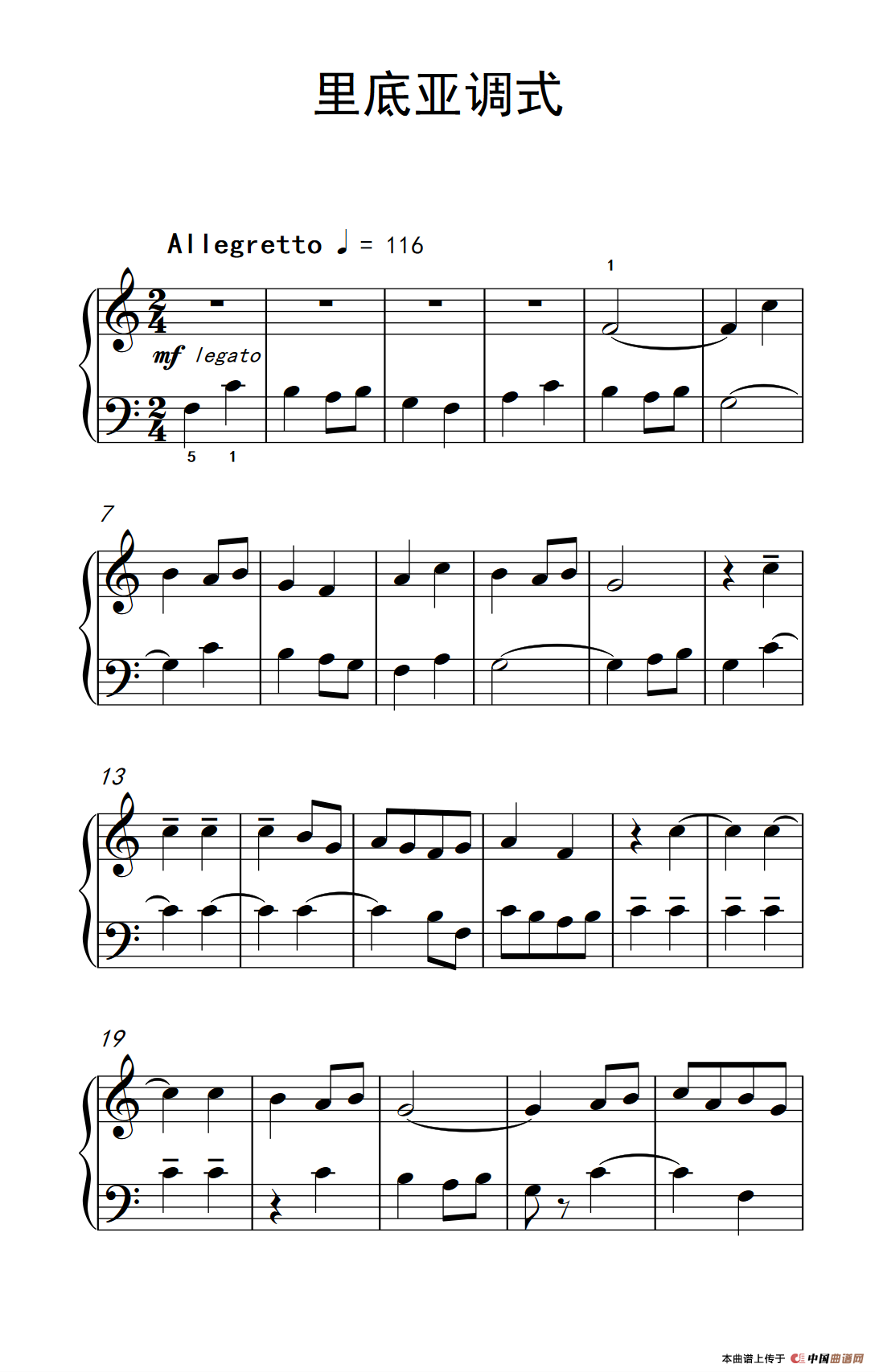 里底亚调式（巴托克 小宇宙 钢琴教程 2）