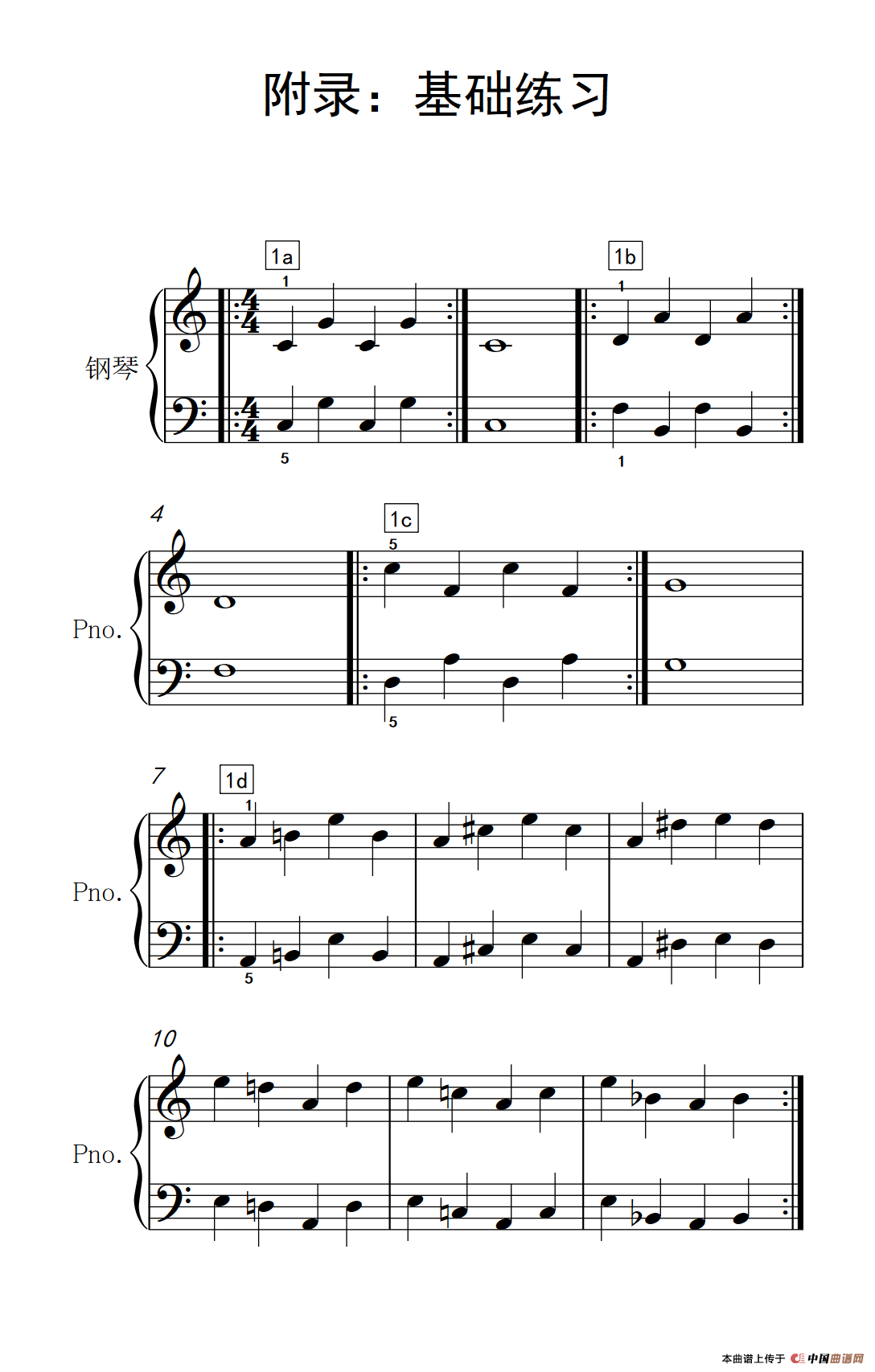 附录：基础练习（巴托克 小宇宙 钢琴教程 1）