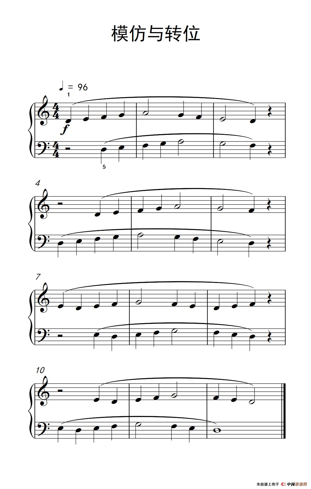 模仿与转位（巴托克 小宇宙 钢琴教程 1）