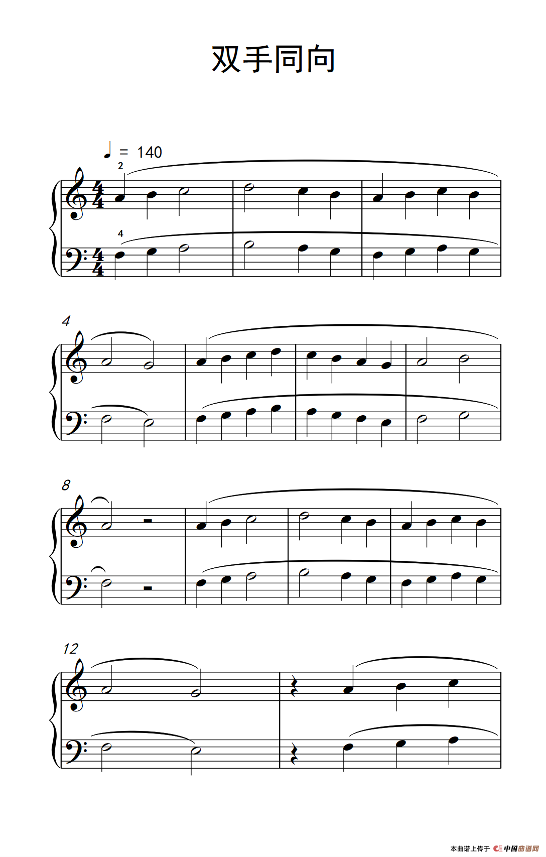 双手同向（巴托克 小宇宙 钢琴教程 1）