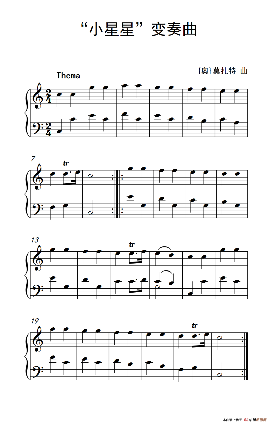 “小星星”变奏曲