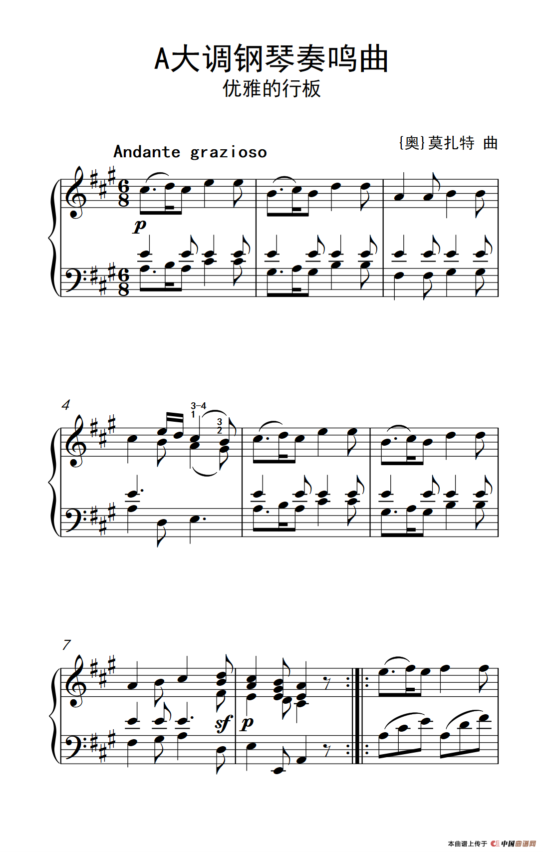 A大调钢琴奏鸣曲 优雅的行板