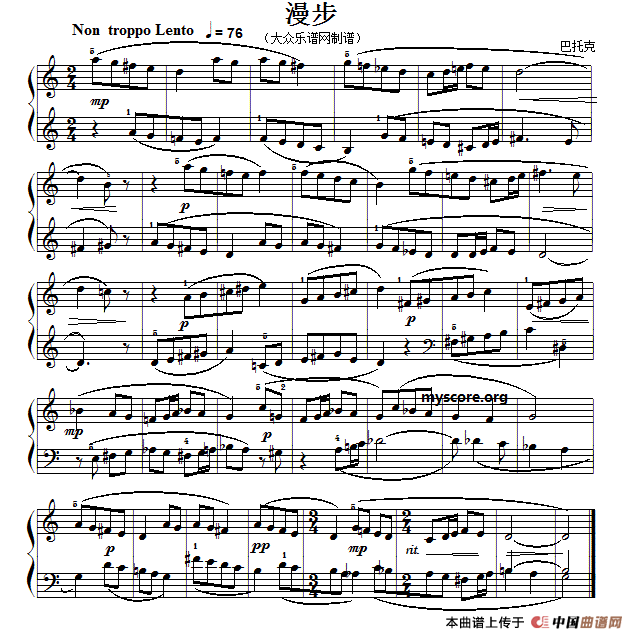 考级初级曲目：漫步