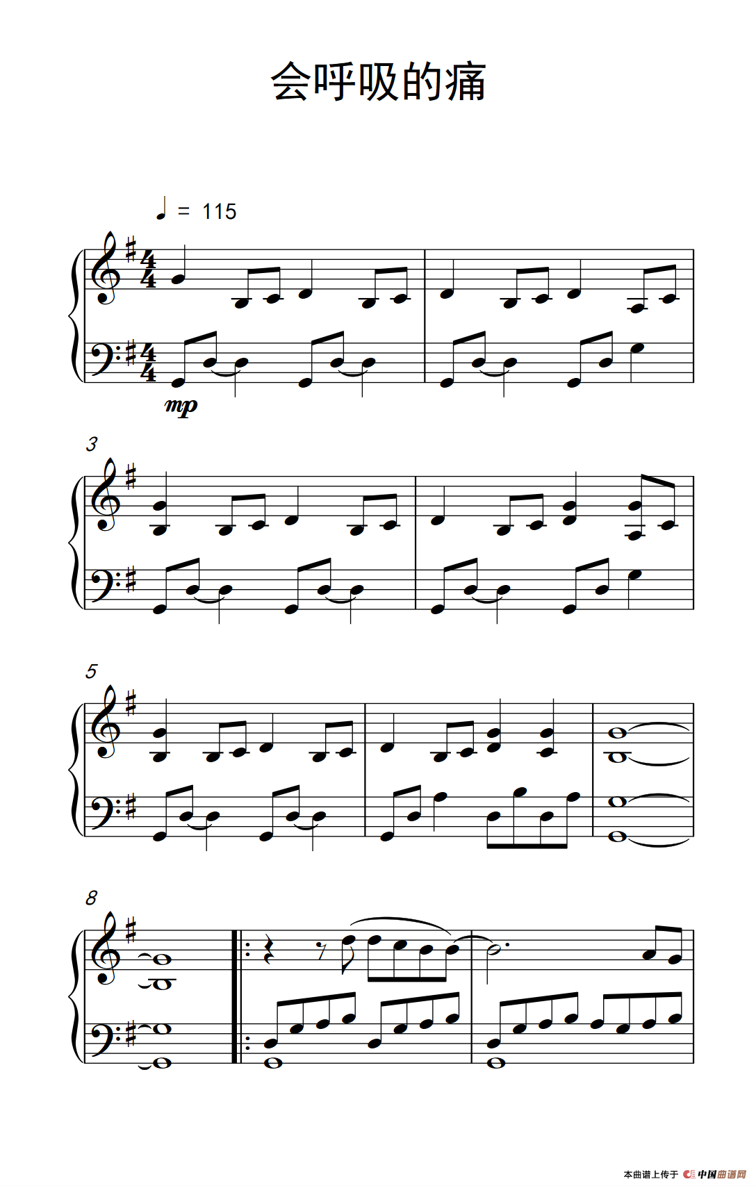 会呼吸的痛