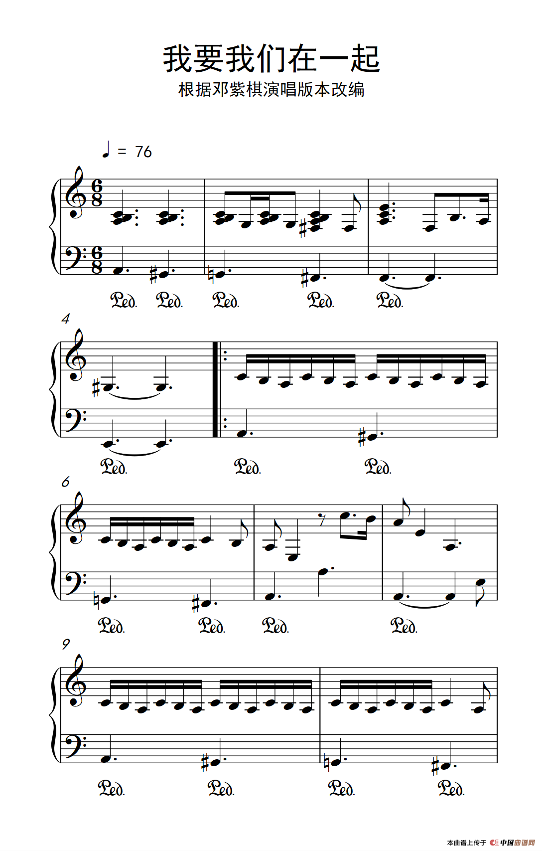 我要我们在一起