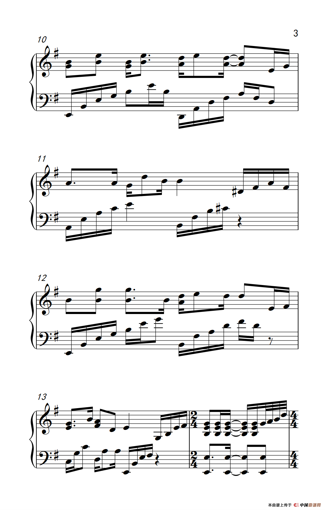 浩瀚（电视剧《神雕侠侣》主题曲）