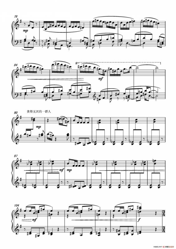 第十三钢琴奏鸣曲（修正版）（piano Sonata No.13）