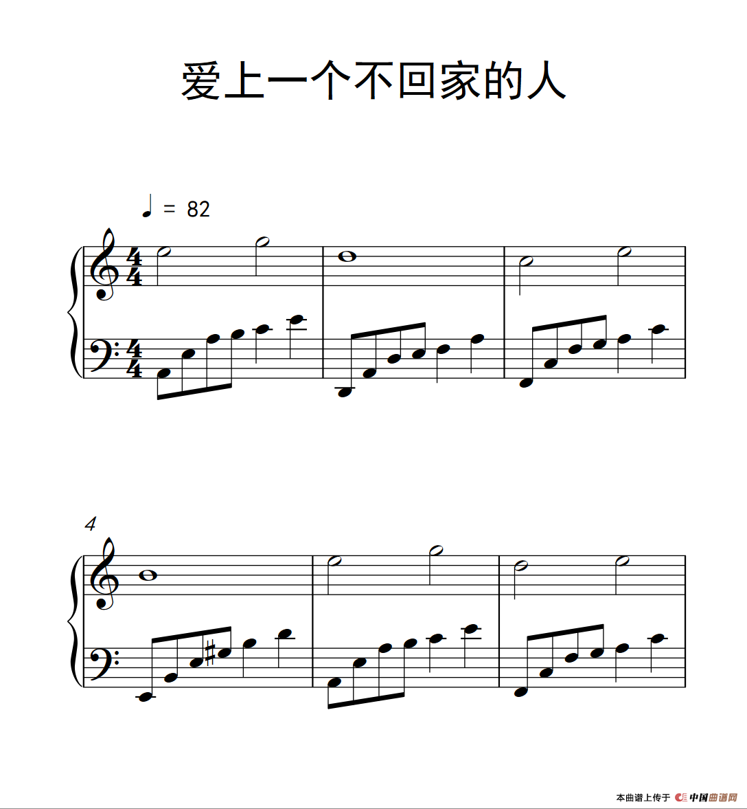 爱上一个不回家的人