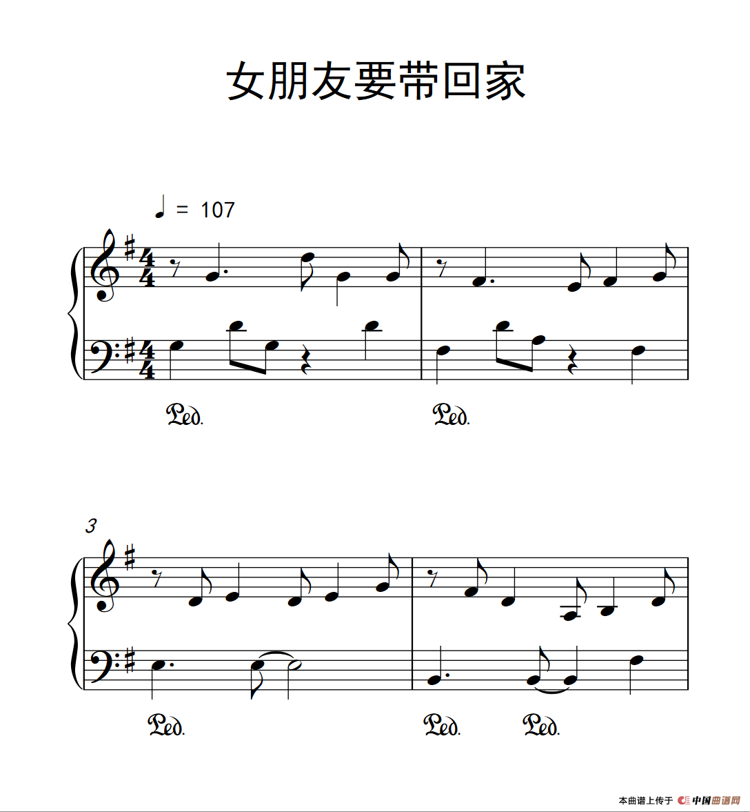 女朋友要带回家