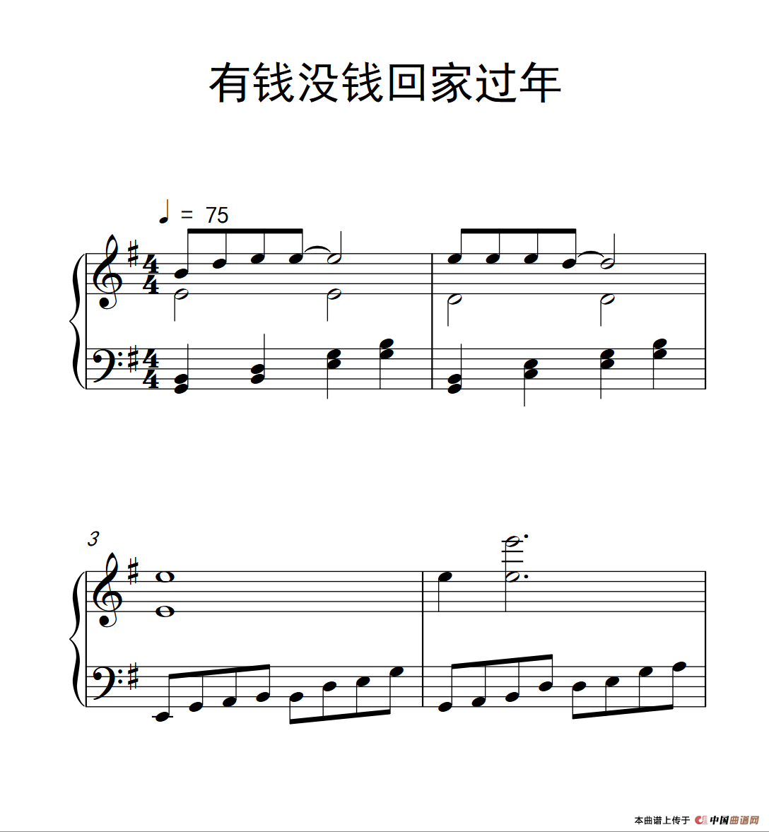 有钱没钱回家过年