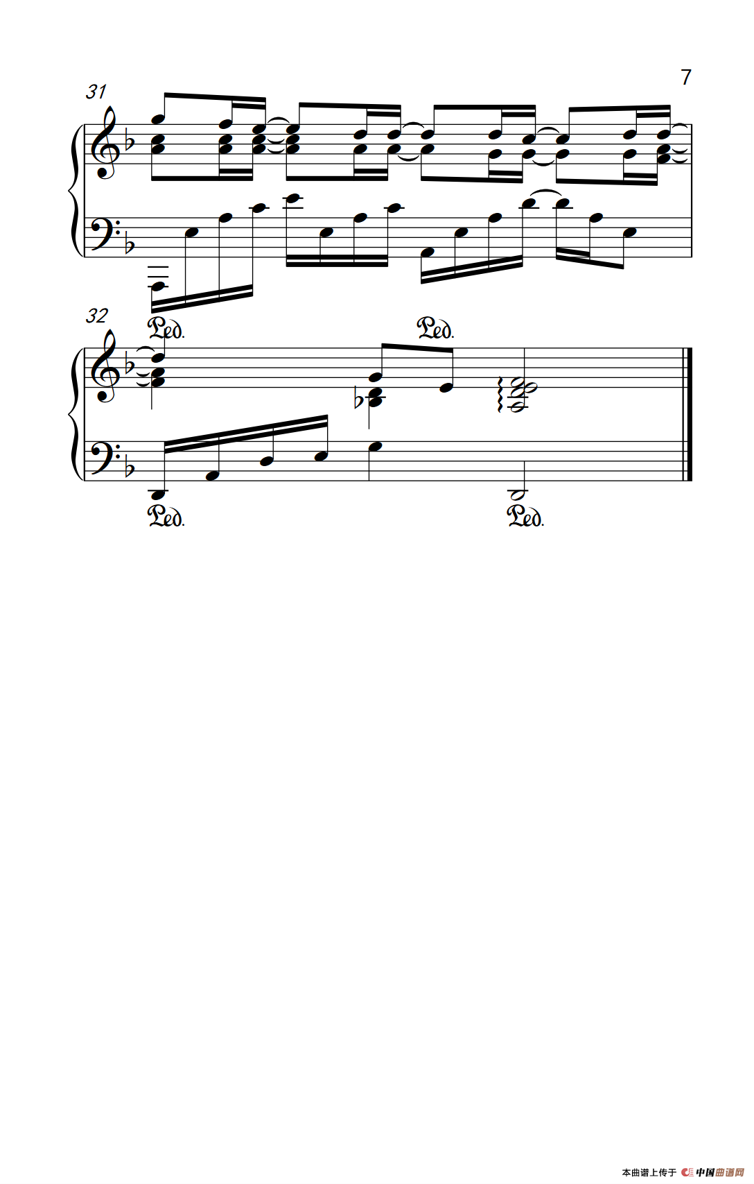 呼吸（2014湖南卫视元宵晚会歌曲）