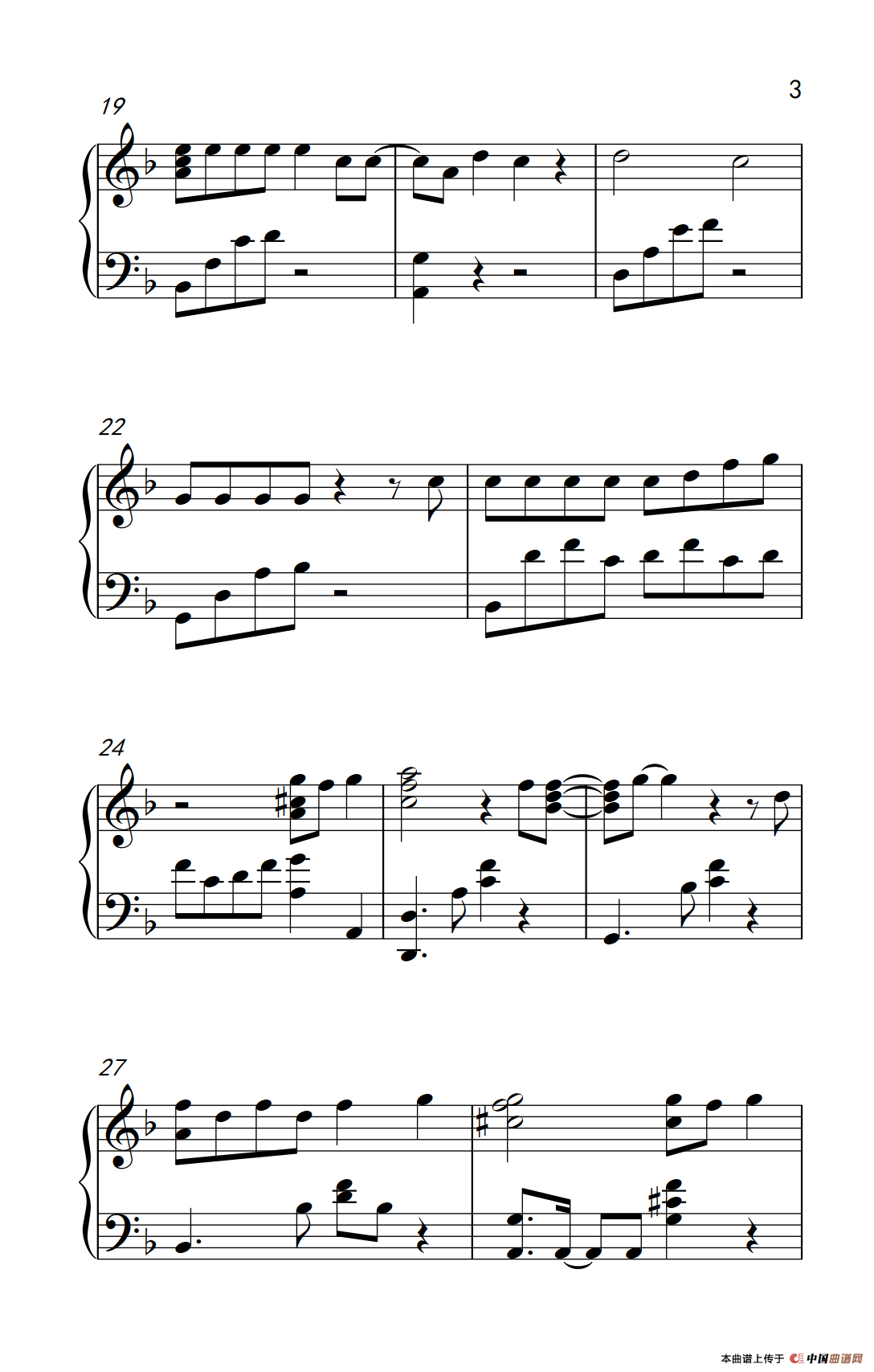 Baby dont cry （人鱼的眼泪）