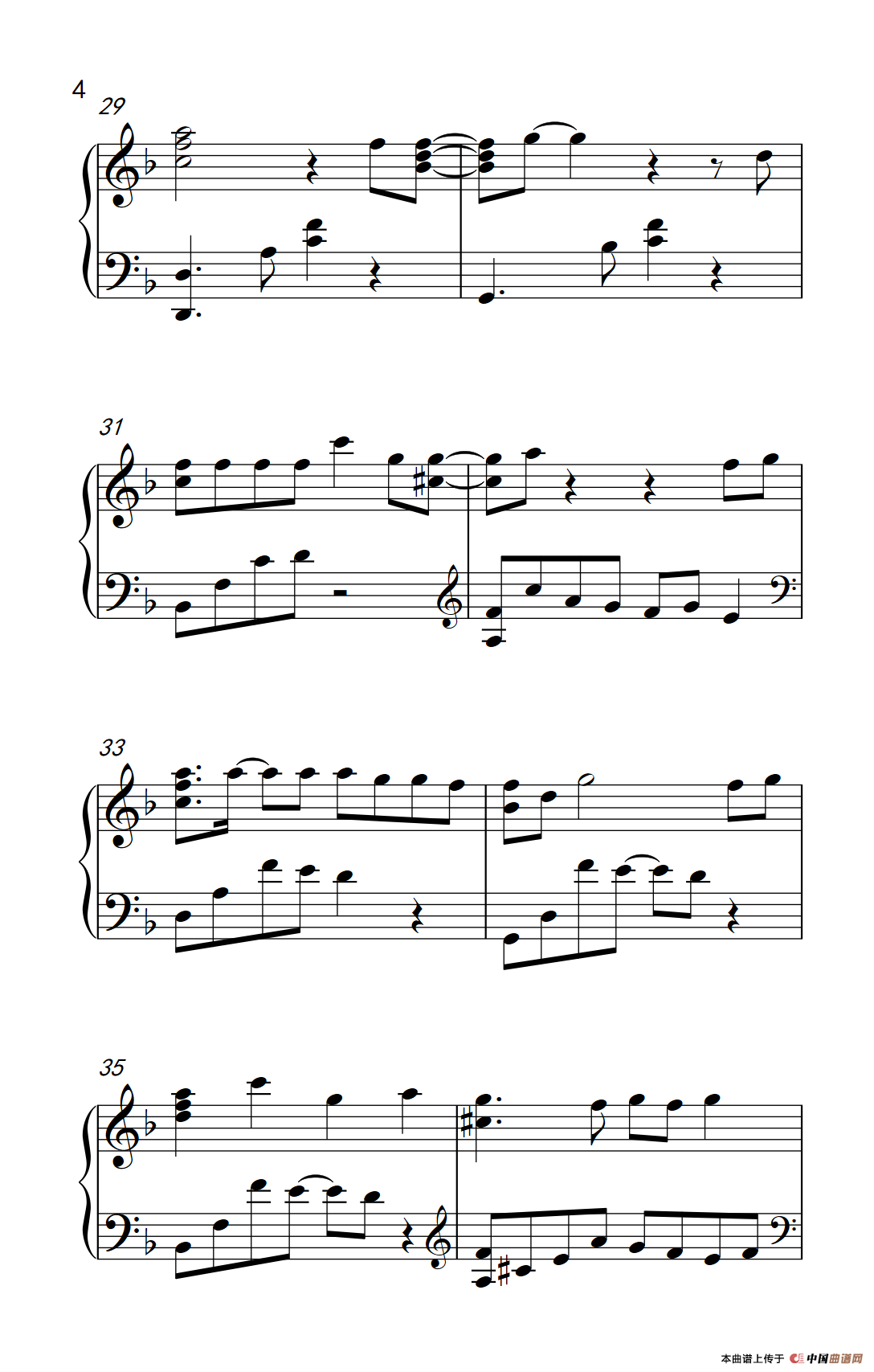 Baby dont cry （人鱼的眼泪）