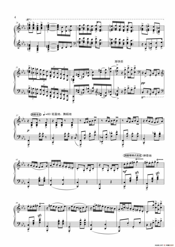 钢琴大赋格·哲学的沉思