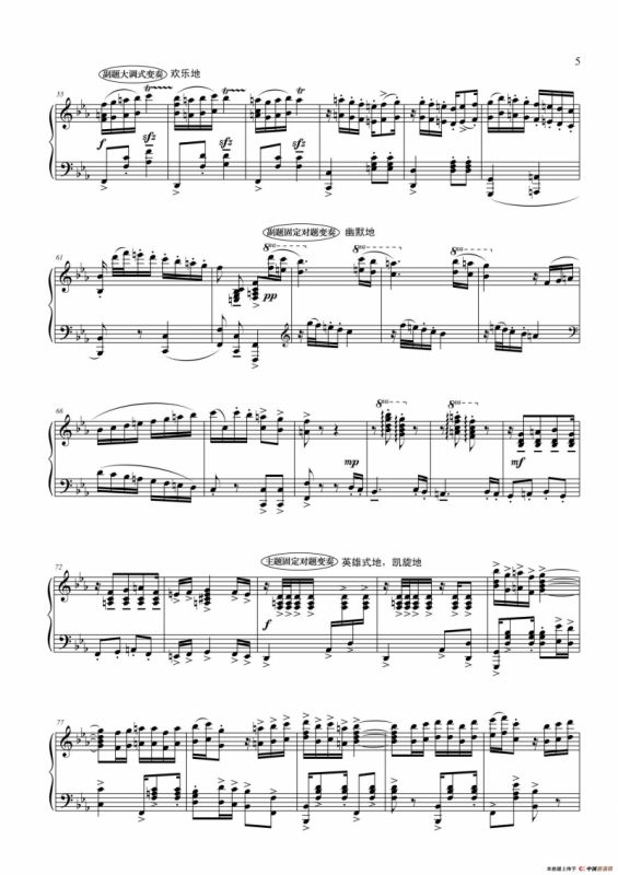 钢琴大赋格·哲学的沉思