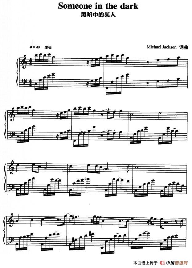 黑暗中的某人